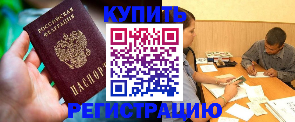 временная регистрация собственник в Ивдели