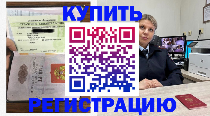 прописка ребенка в Ивдели